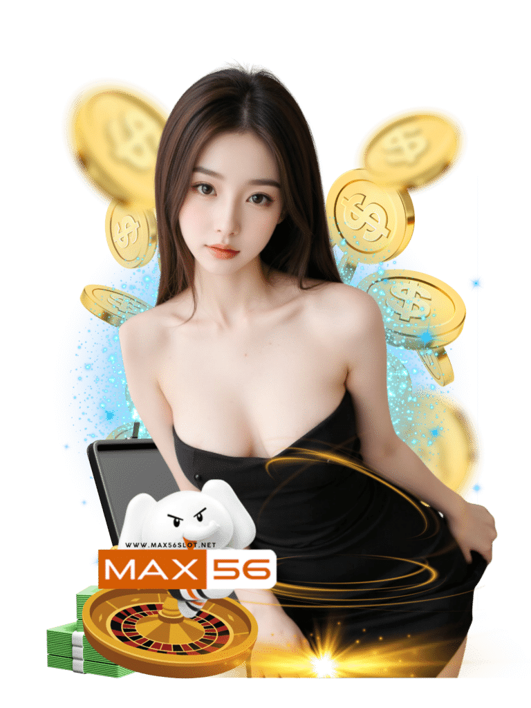 max56 slot แทงบอล
