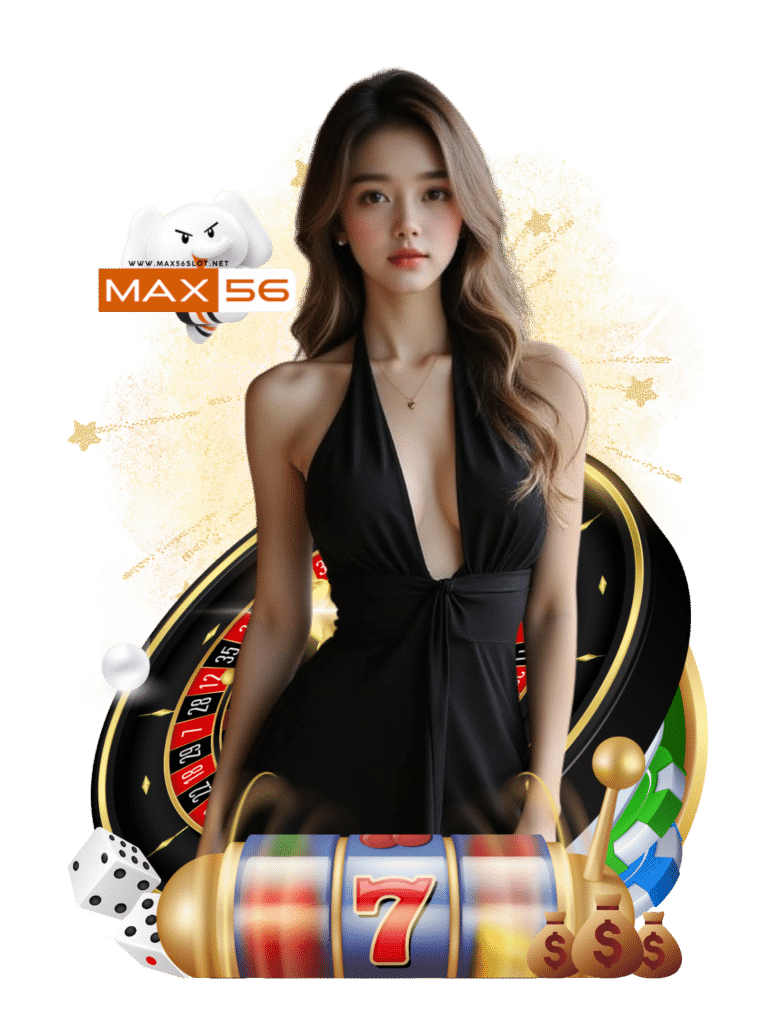 max56 slot ปั่นสล็อต
